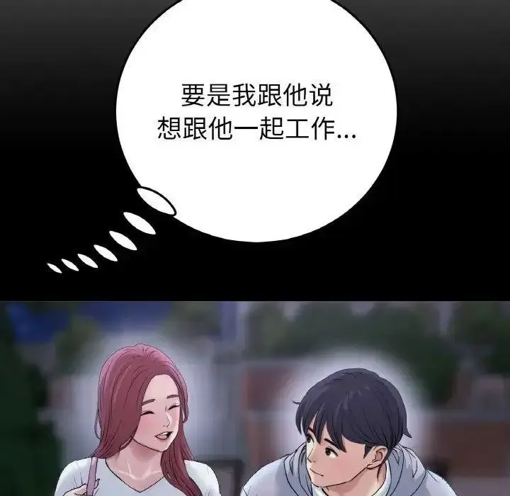 重逢的初恋是继母 第41话