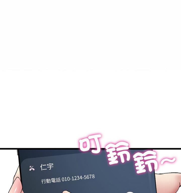 重逢的初恋是继母 第54话