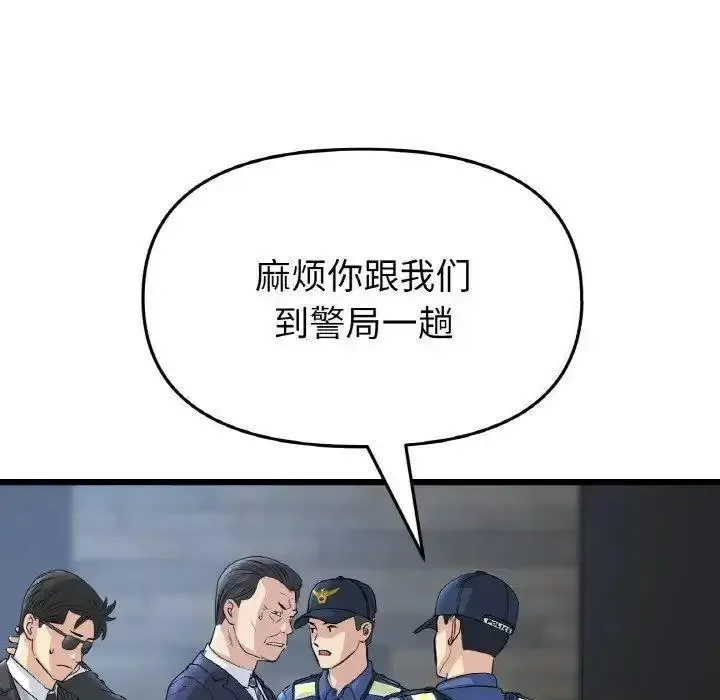 重逢的初恋是继母 第39话