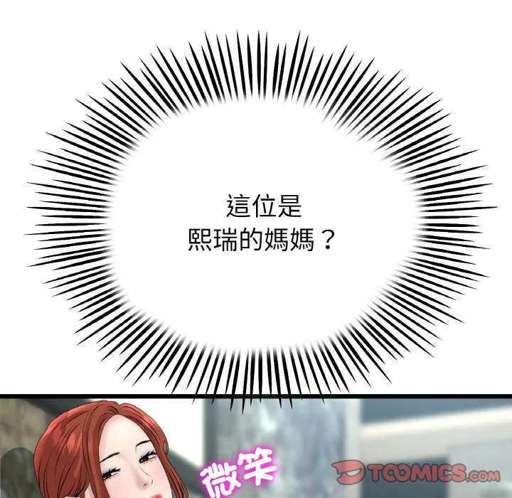 重逢的初恋是继母 第46话