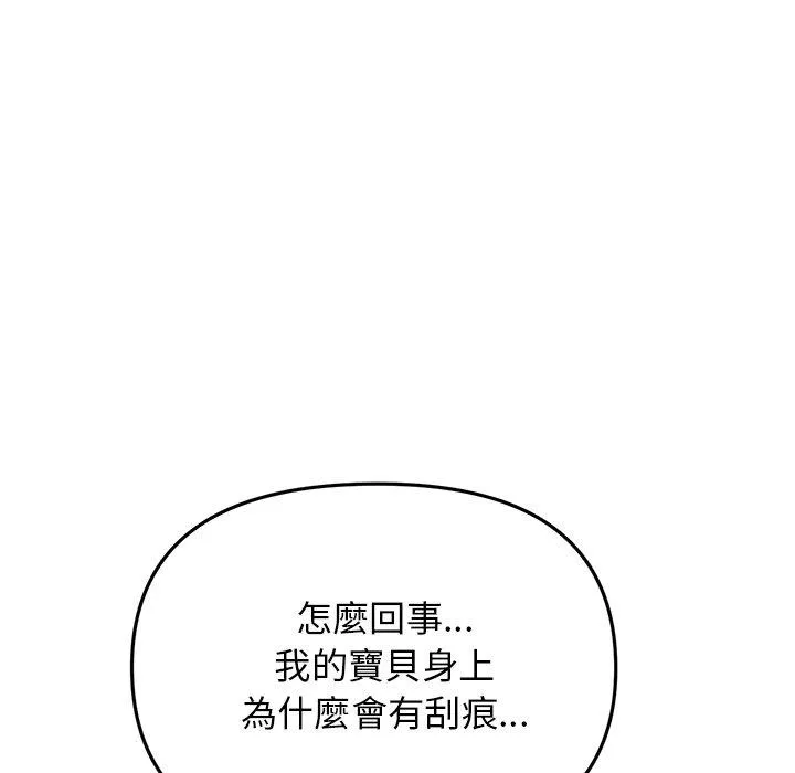 重逢的初恋是继母 第14话