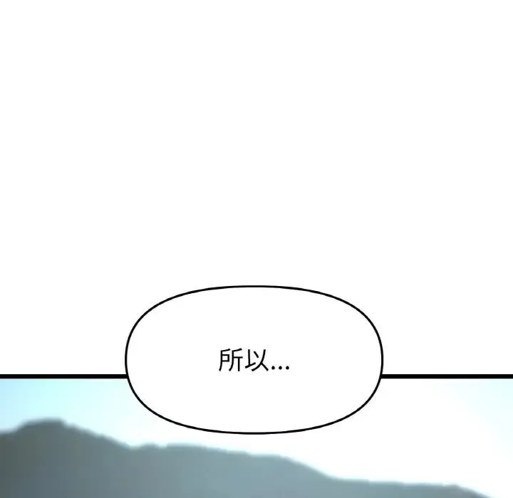 重逢的初恋是继母 第35话