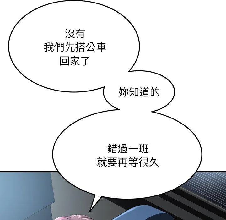 重逢的初恋是继母 第5话