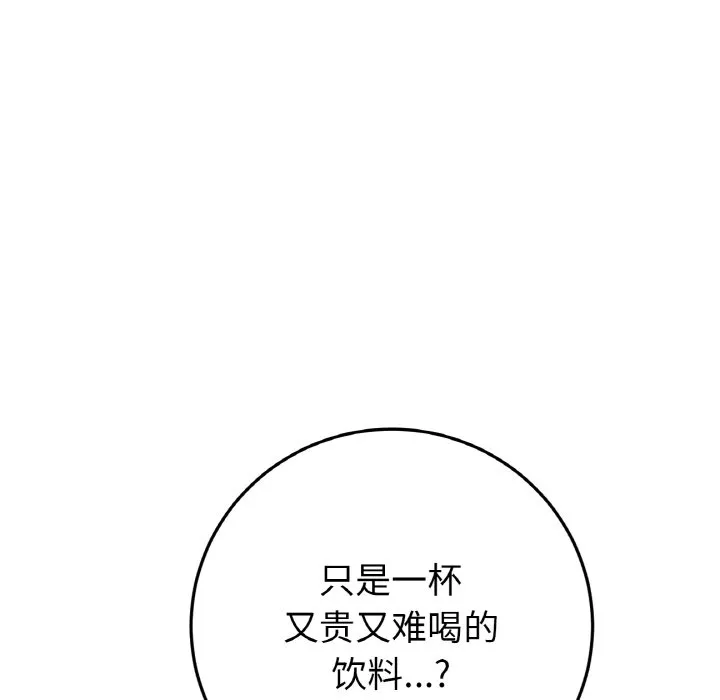 重逢的初恋是继母 第55话