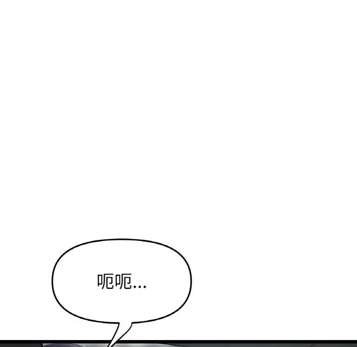 重逢的初恋是继母 第53话