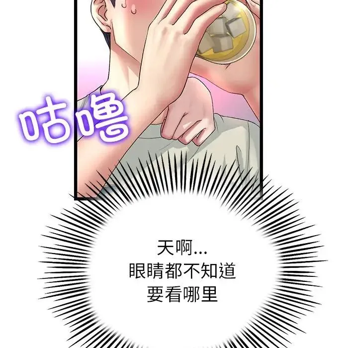 重逢的初恋是继母 第47话