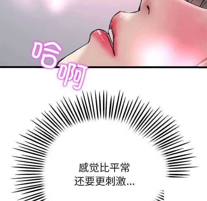 重逢的初恋是继母 第31话