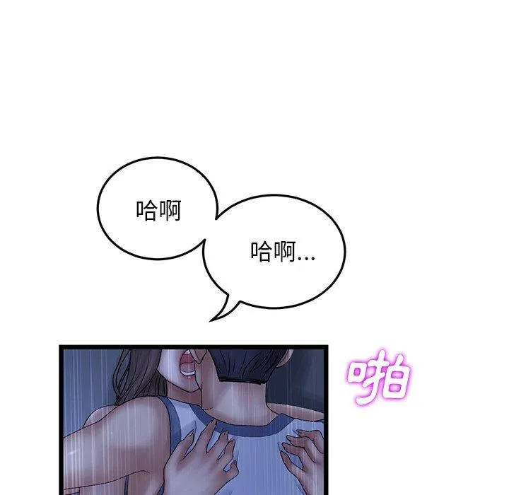 重逢的初恋是继母 第9话