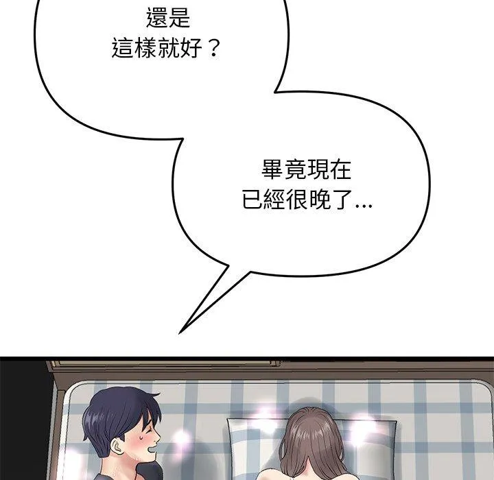 重逢的初恋是继母 第12话