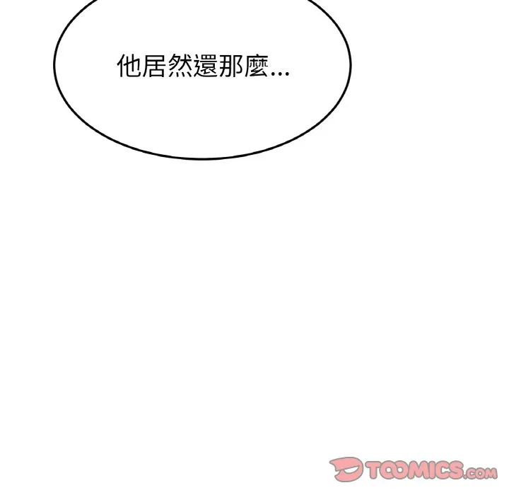 重逢的初恋是继母 第45话