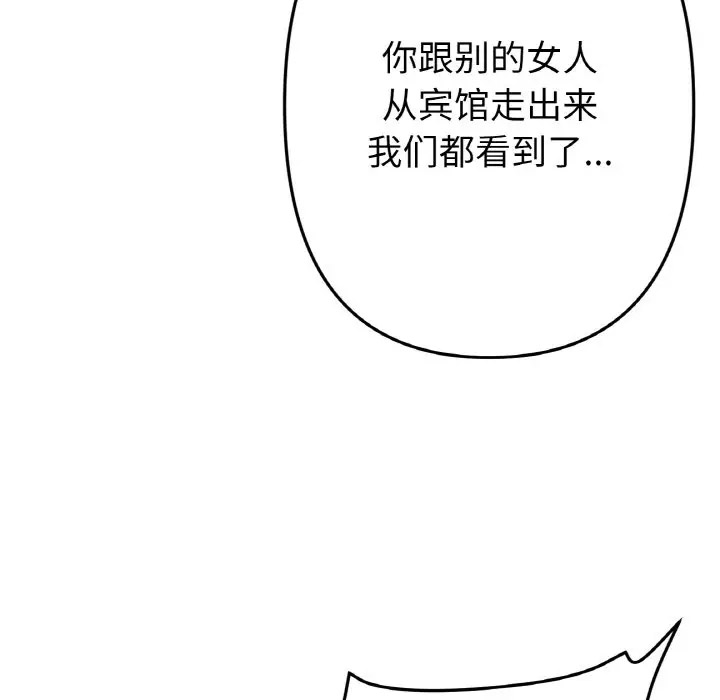 重逢的初恋是继母 第52话
