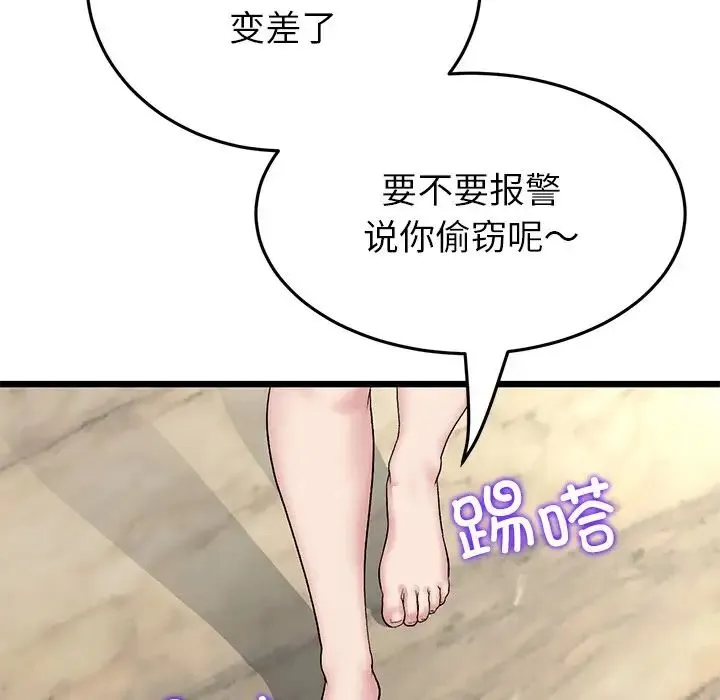 重逢的初恋是继母 第47话