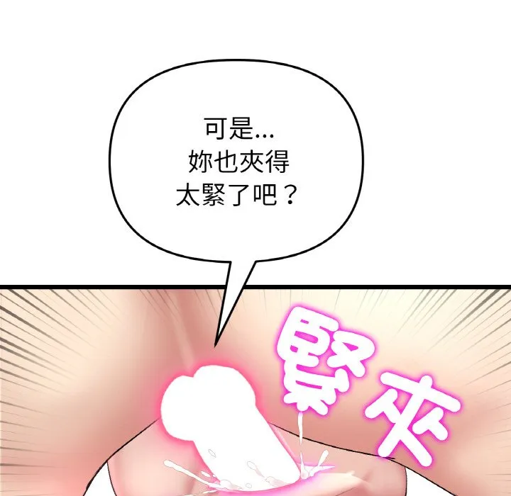 重逢的初恋是继母 第44话