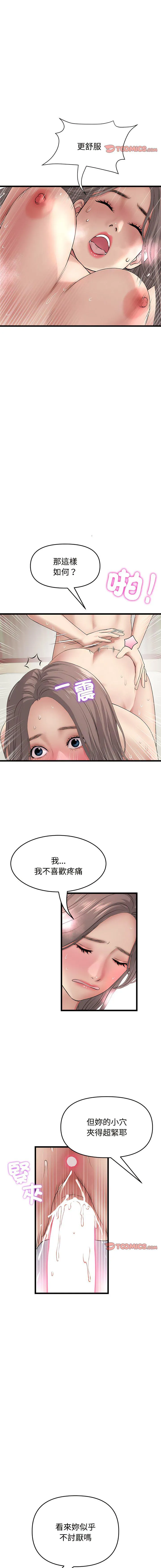 重逢的初恋是继母 第32话