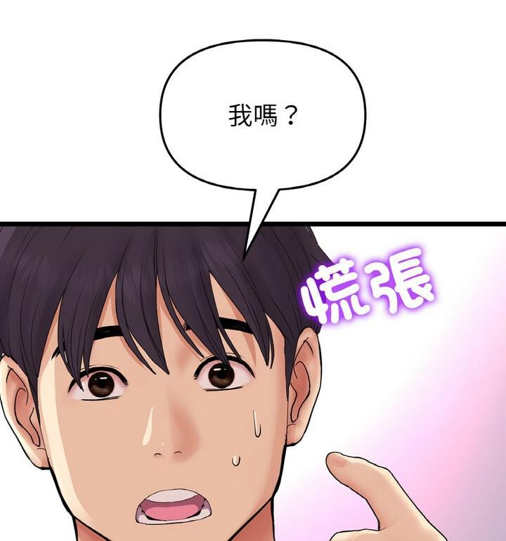 重逢的初恋是继母 第54话