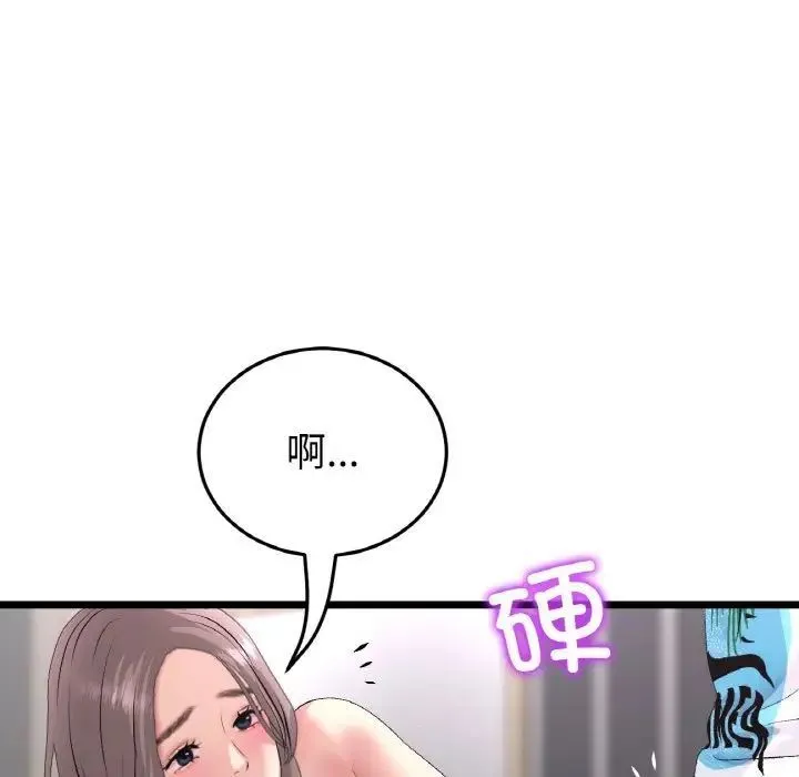 重逢的初恋是继母 第42话