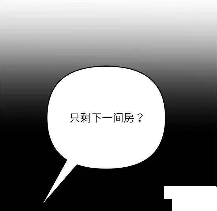 重逢的初恋是继母 第31话