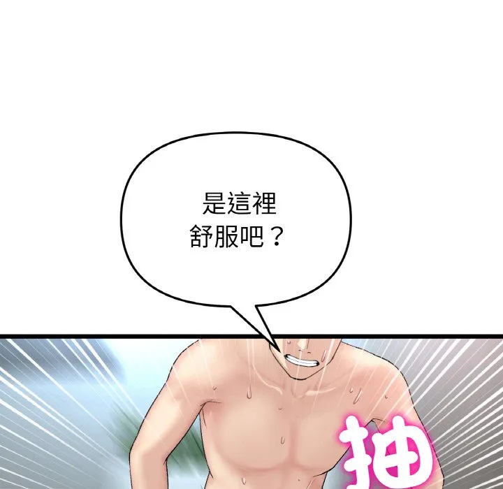 重逢的初恋是继母 第44话