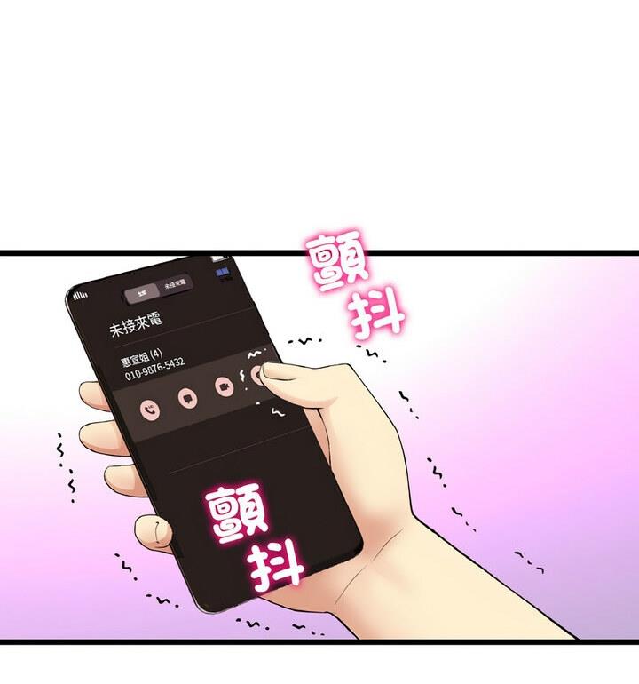 重逢的初恋是继母 第54话