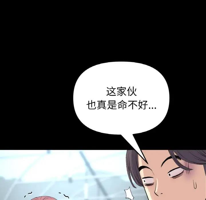 重逢的初恋是继母 第53话