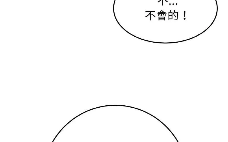 重逢的初恋是继母 第50话