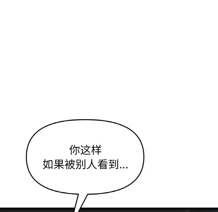 重逢的初恋是继母 第53话