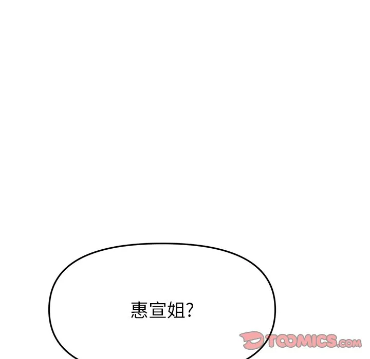 重逢的初恋是继母 第18话