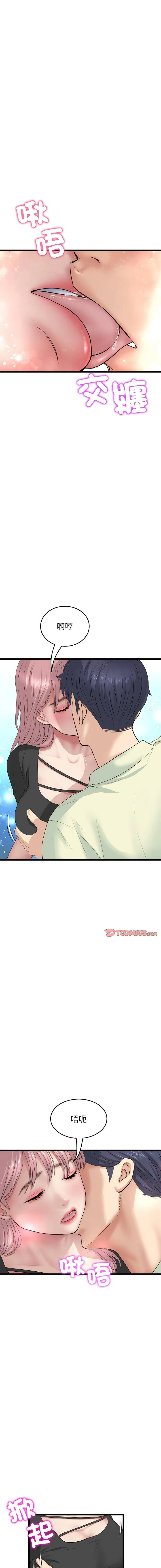 重逢的初恋是继母 第36话