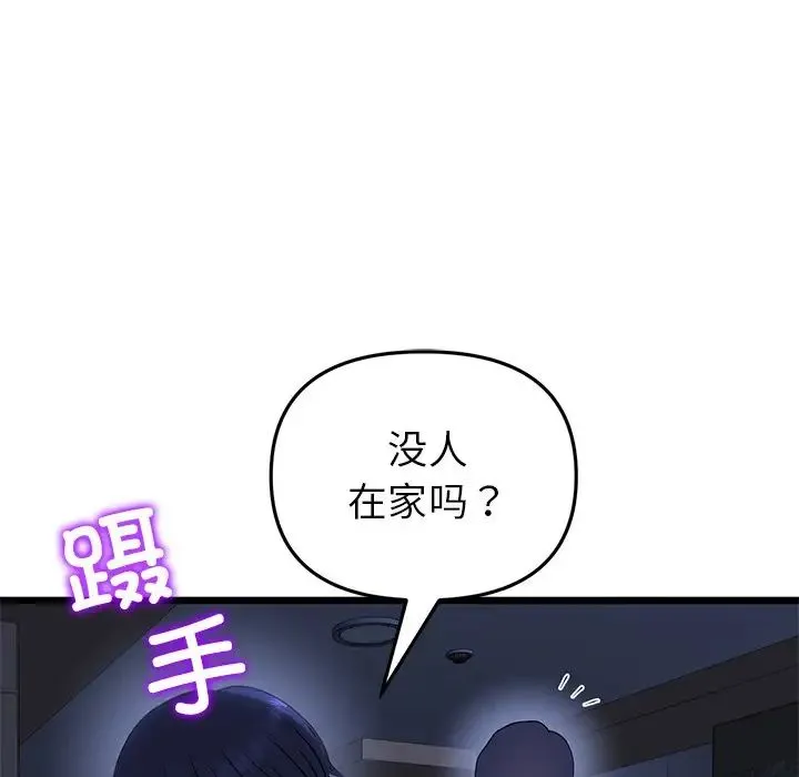 重逢的初恋是继母 第47话