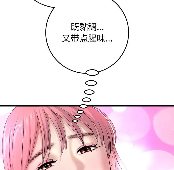 重逢的初恋是继母 第27话