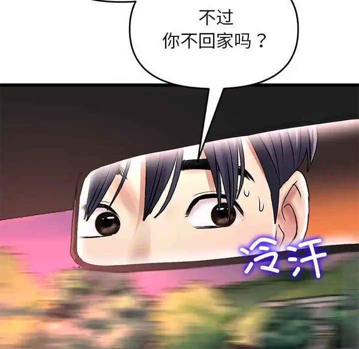 重逢的初恋是继母 第47话