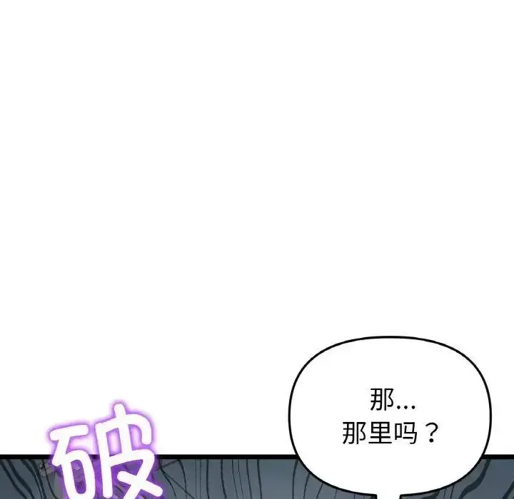 重逢的初恋是继母 第39话