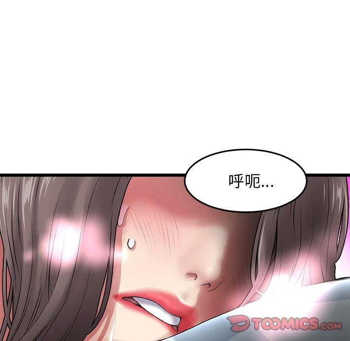 重逢的初恋是继母 第12话