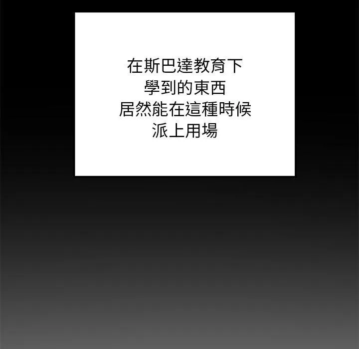 重逢的初恋是继母 第12话