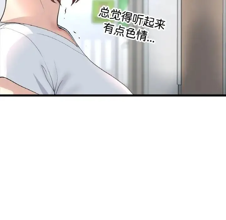 重逢的初恋是继母 第37话