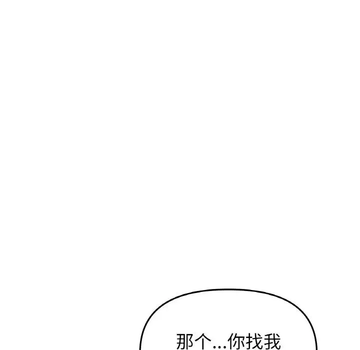 重逢的初恋是继母 第35话