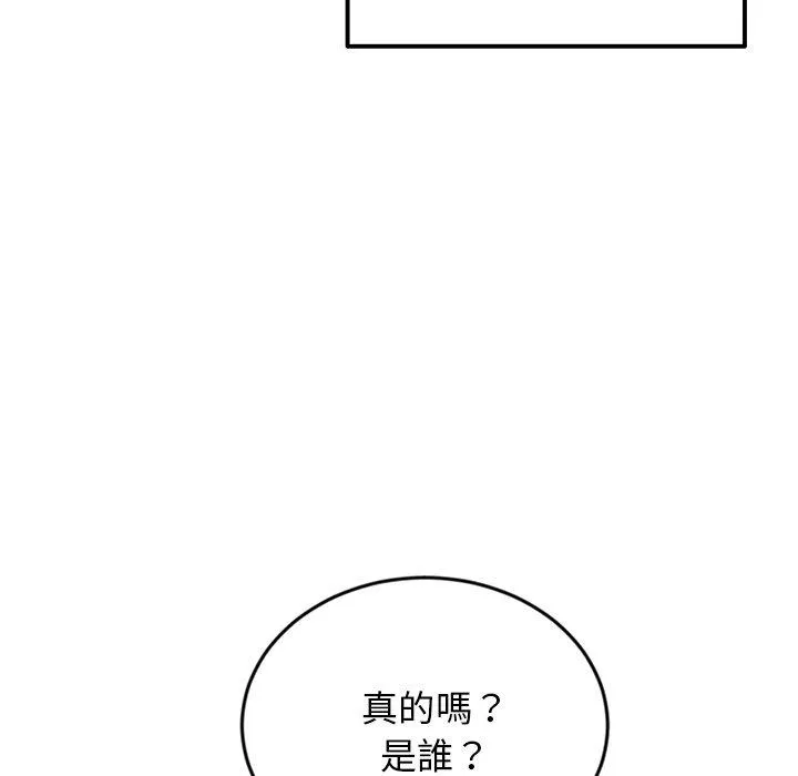 重逢的初恋是继母 第7话