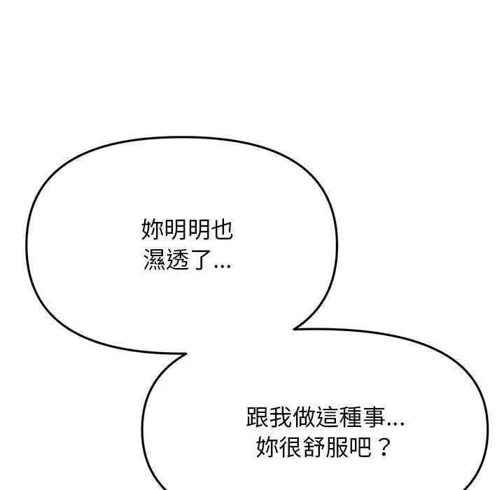 重逢的初恋是继母 第9话