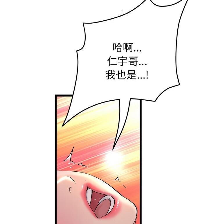 重逢的初恋是继母 第54话