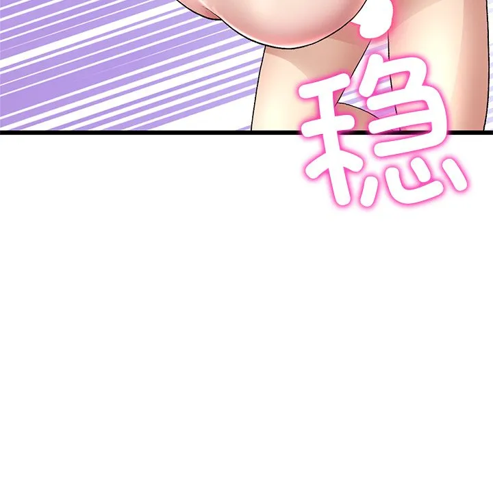 重逢的初恋是继母 第21话