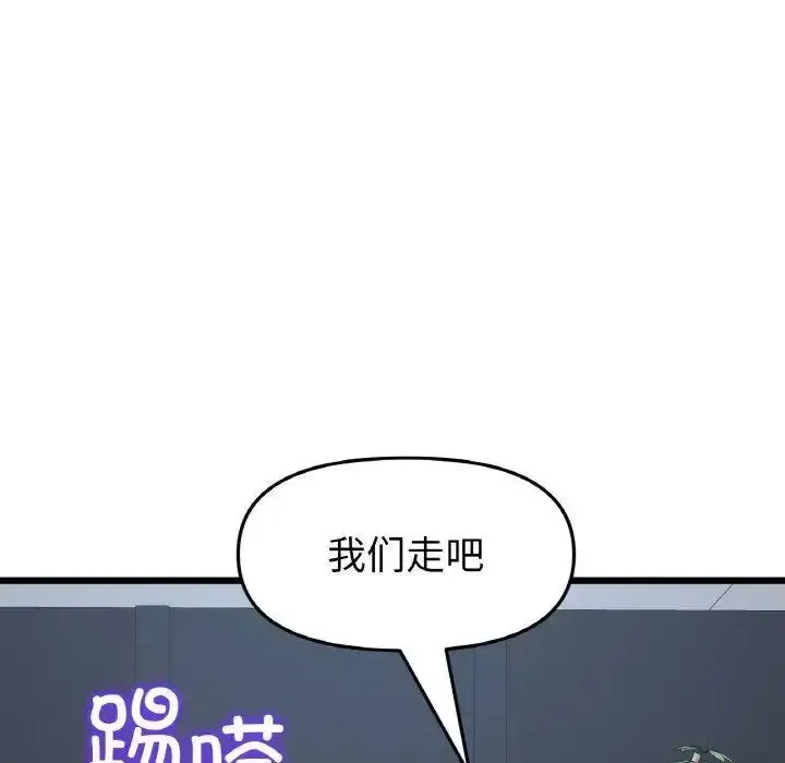 重逢的初恋是继母 第39话