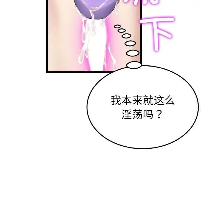 重逢的初恋是继母 第42话