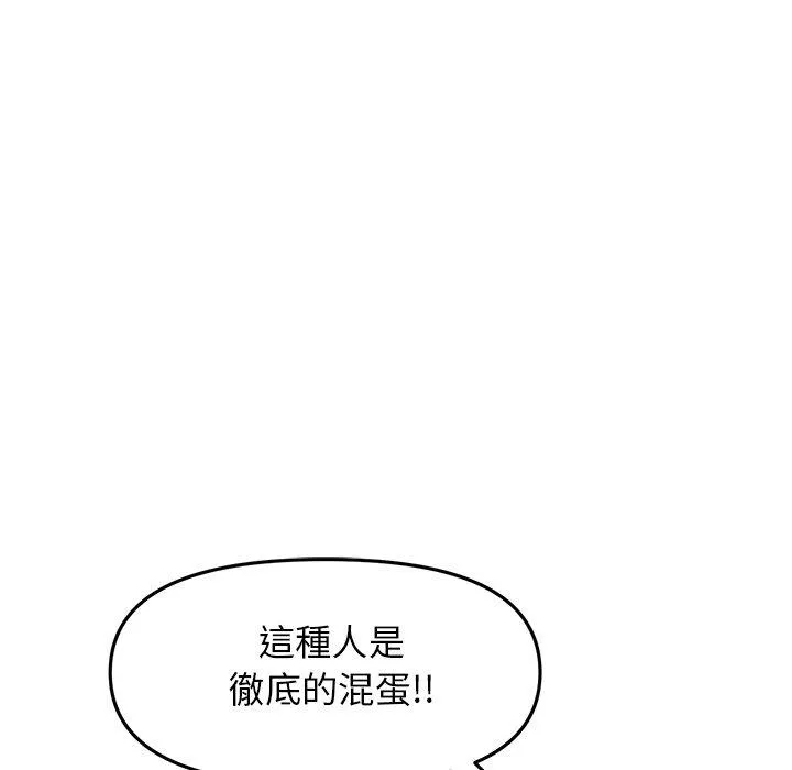 重逢的初恋是继母 第11话