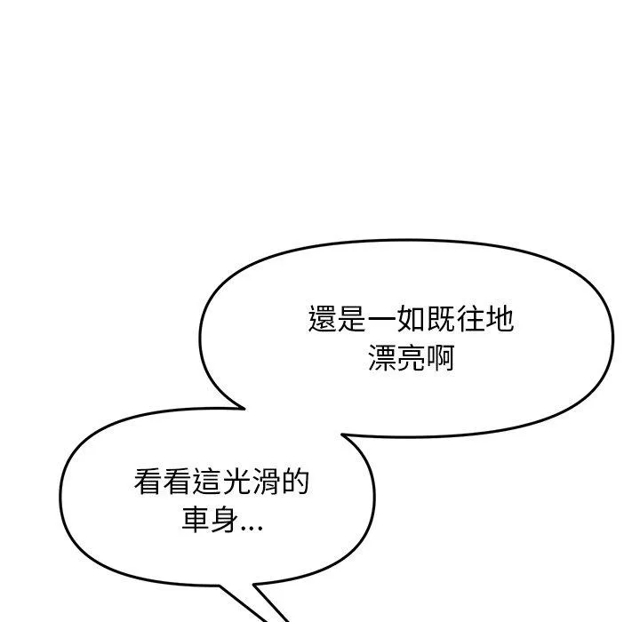 重逢的初恋是继母 第14话