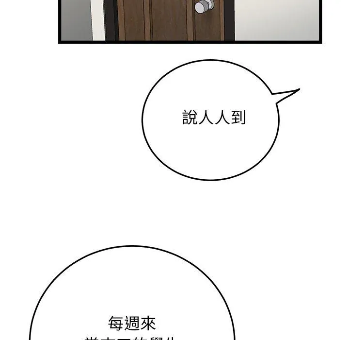 重逢的初恋是继母 第14话