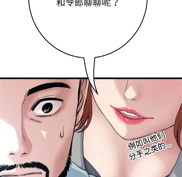 重逢的初恋是继母 第52话