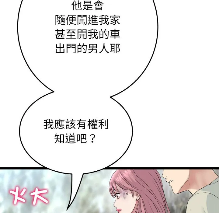 重逢的初恋是继母 第46话