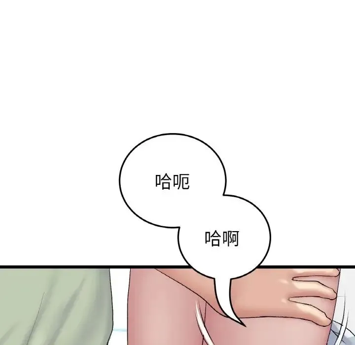 重逢的初恋是继母 第37话