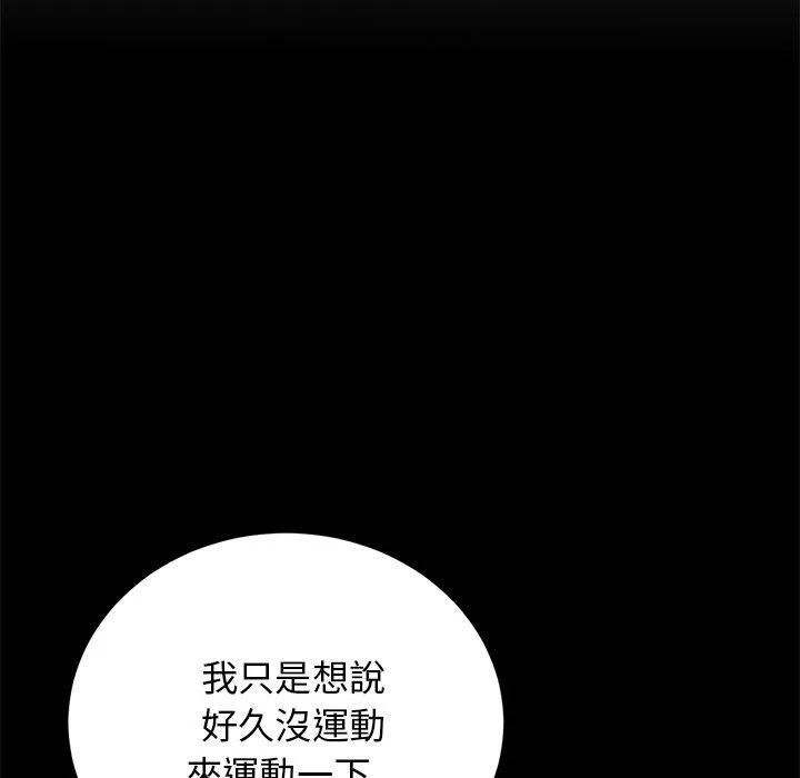 重逢的初恋是继母 第12话