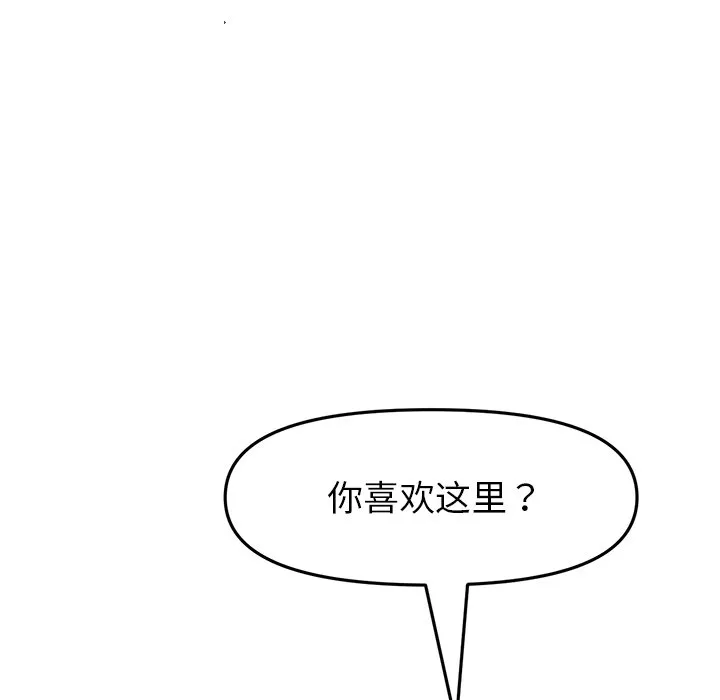 重逢的初恋是继母 第27话